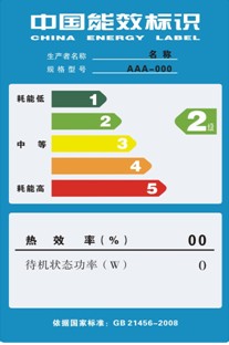 中國能效標(biāo)識備案公告廣州球泡燈中國能效檢測