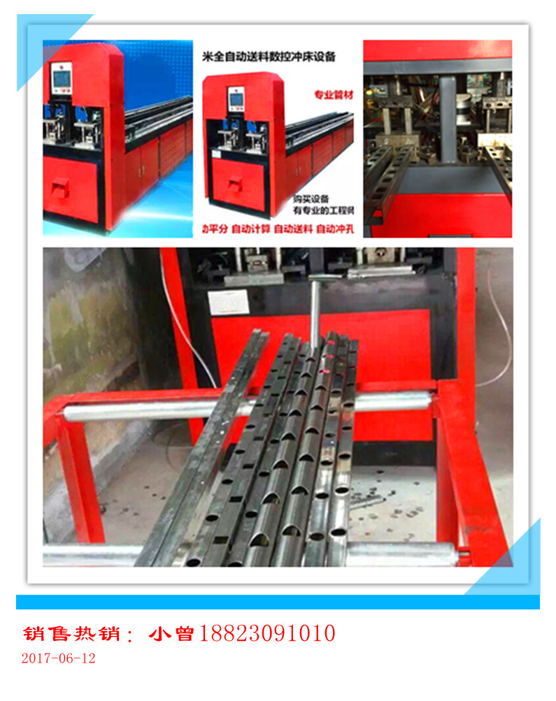 南京沖孔機自動化設(shè)備廠家直銷，貨架的立柱方鋼沖孔機-數(shù)控沖孔新時代