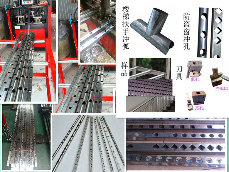 銀江自動化數(shù)控沖孔機| 江都市管材沖孔機 |不銹鋼圓管沖孔機