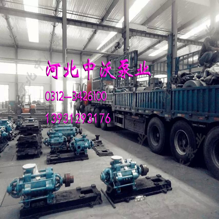 高揚(yáng)程多級(jí)泵 MD6-25×3臥式多級(jí)泵 耐磨礦用多級(jí)泵.直銷