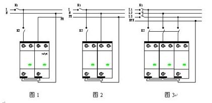 池州市3P電涌