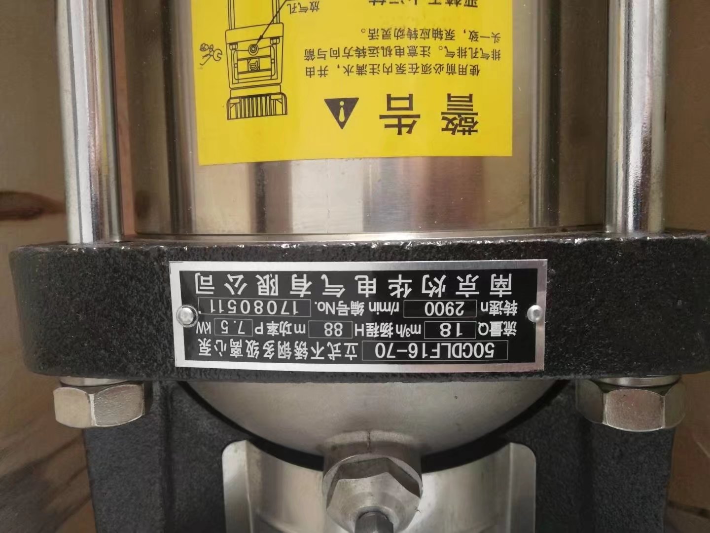 離心式清水泵50CDLF16-70/7.5KW 灼華在線咨詢接單