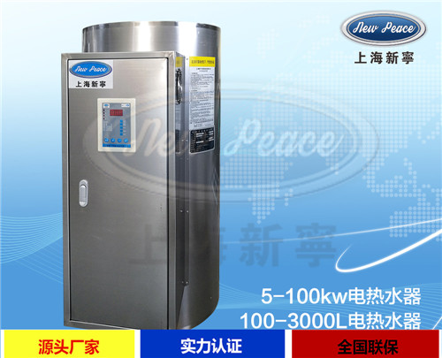 2000L電熱水器