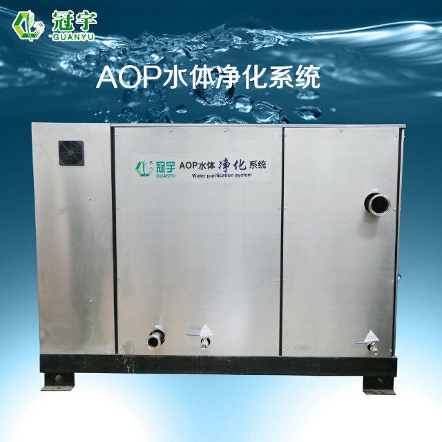 aop臭氧深度氧化一體機