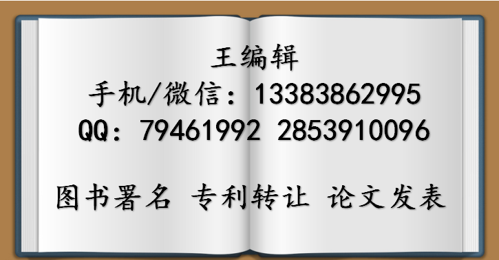 英語教育與語言出書評職稱出書第二三名掛名主編價格優(yōu)惠出書快