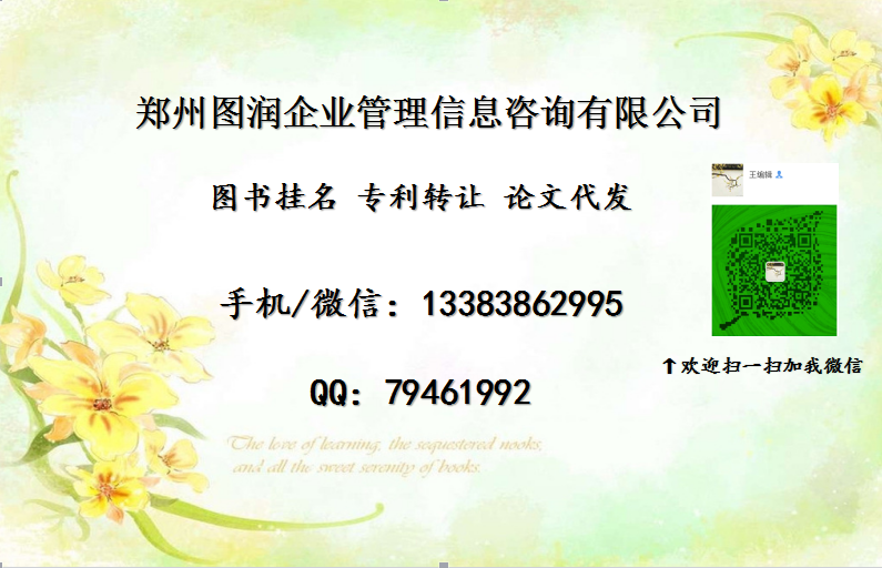 勞動法與社會保障法教材出書評中級職稱可以用代發(fā)省級學(xué)術(shù)期刊論文