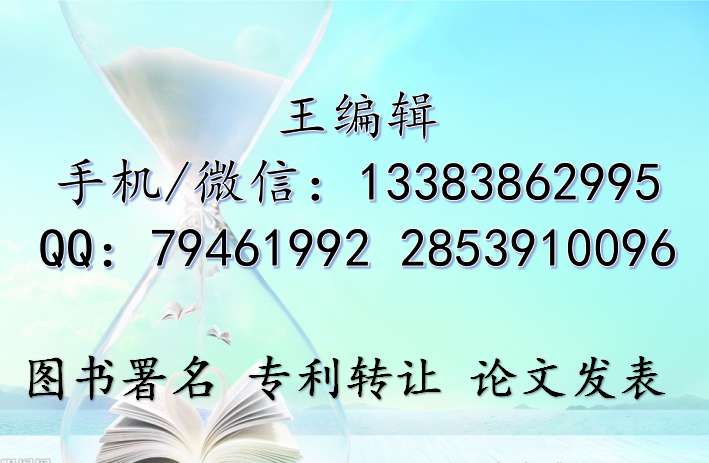 評(píng)教授級(jí)高級(jí)實(shí)驗(yàn)師職稱甲醛汽油橡膠防溶脹劑發(fā)明專利轉(zhuǎn)讓流程