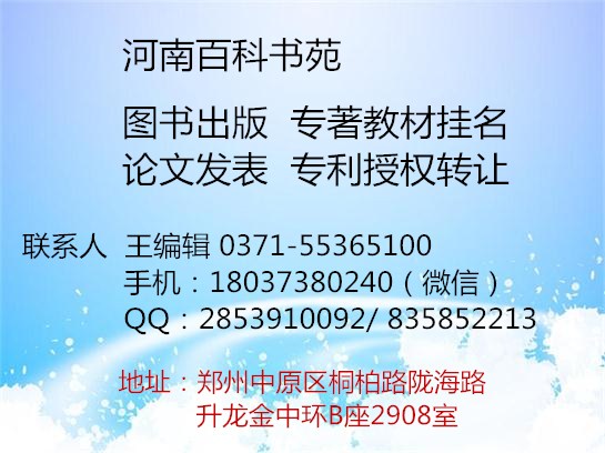 發(fā)表學(xué)術(shù)期刊專業(yè)論文自己給雜志社投稿容易被錄用嗎