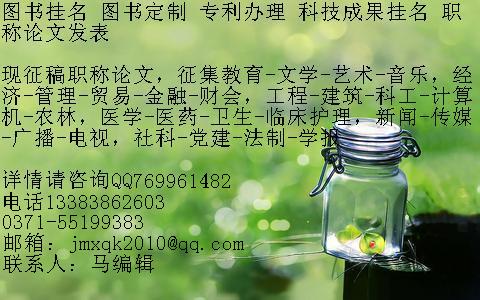 通信信號(hào)處理專著招募合著掛名主編一起出書