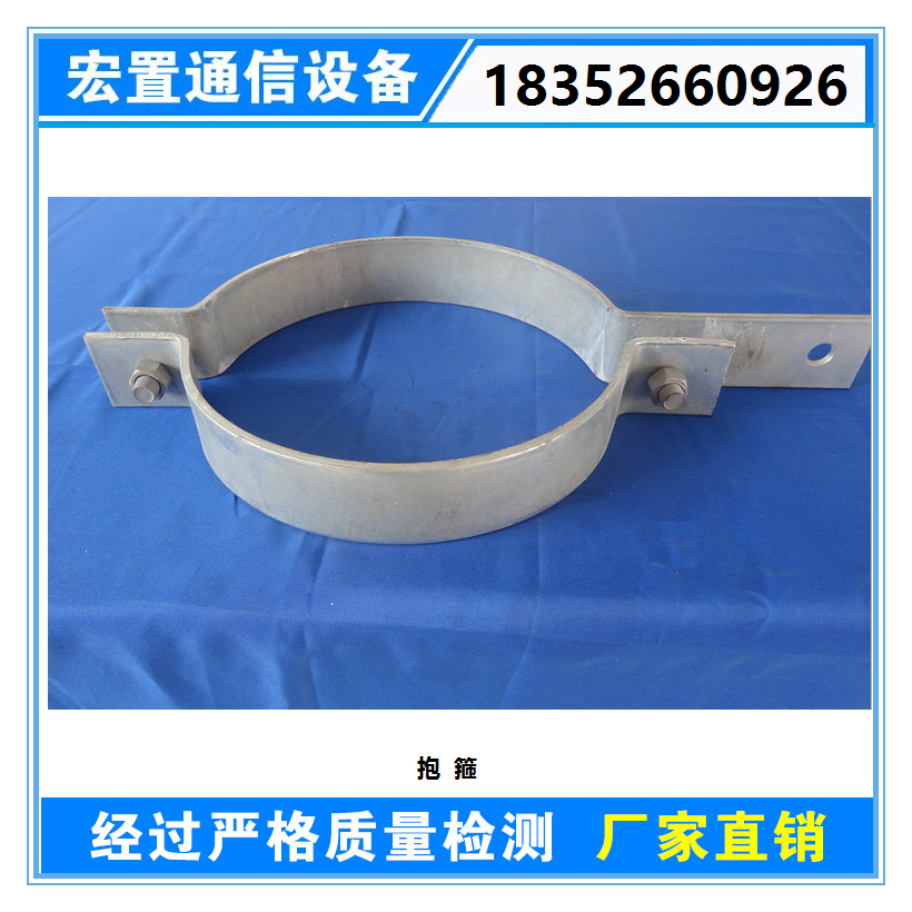 光纜桿用緊固件雙耳抱箍熱鍍鋅型