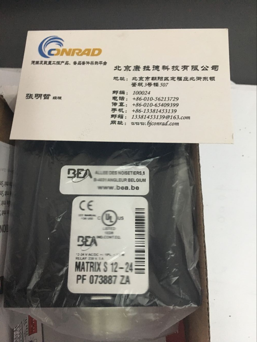 HBM稱重傳感器 C16iC3/40t