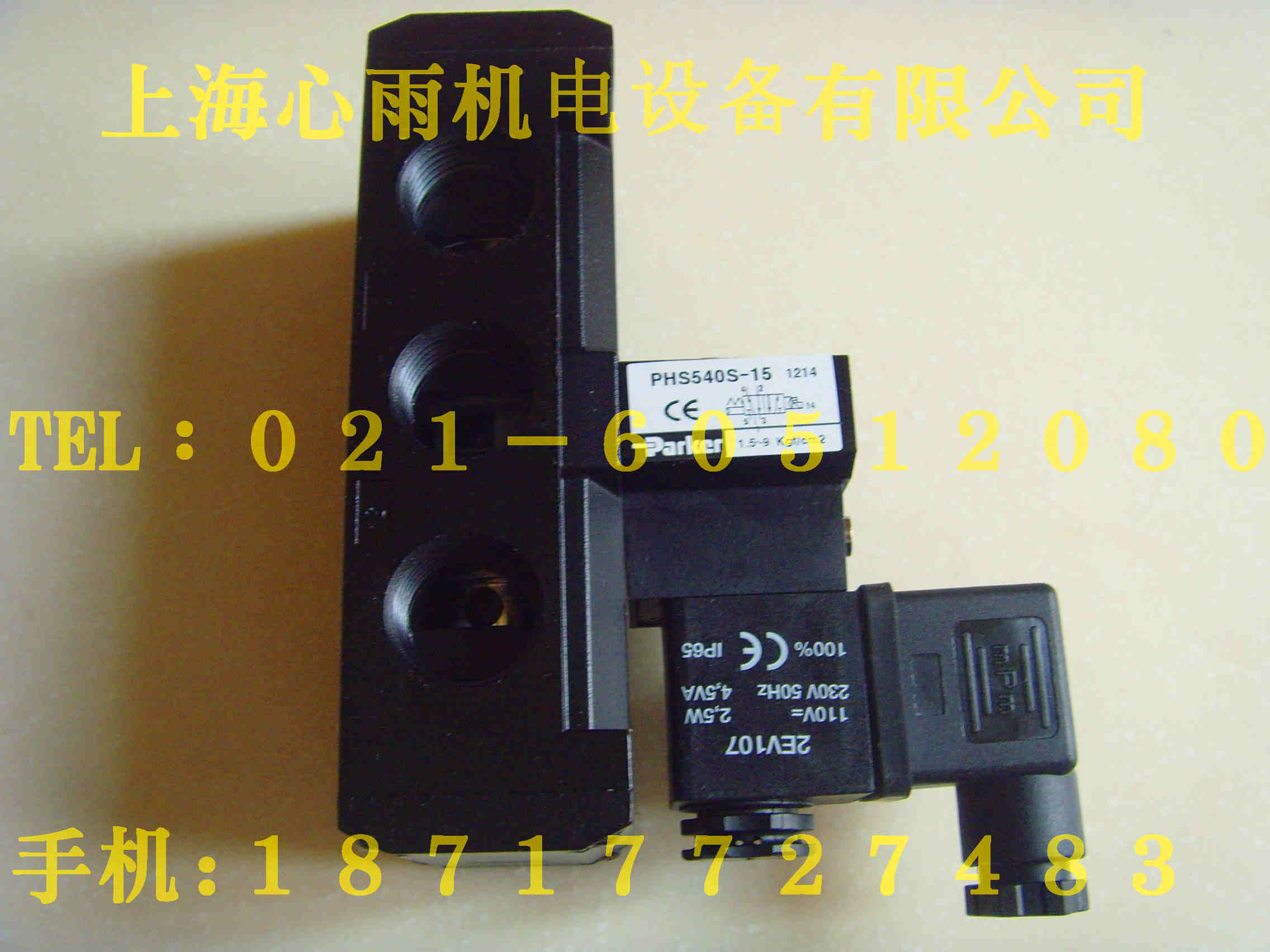 PHS530S-10-24V-D-L派克氣動閥 美國進口原裝