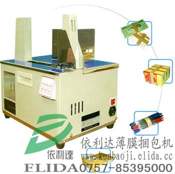 廠家供應：廣州全自動紙帶打包機/自動紙帶捆扎機