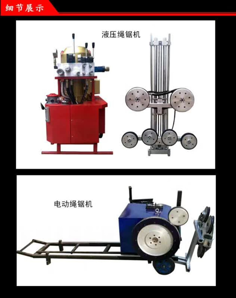 吉林長春混凝土液壓繩鋸切割機