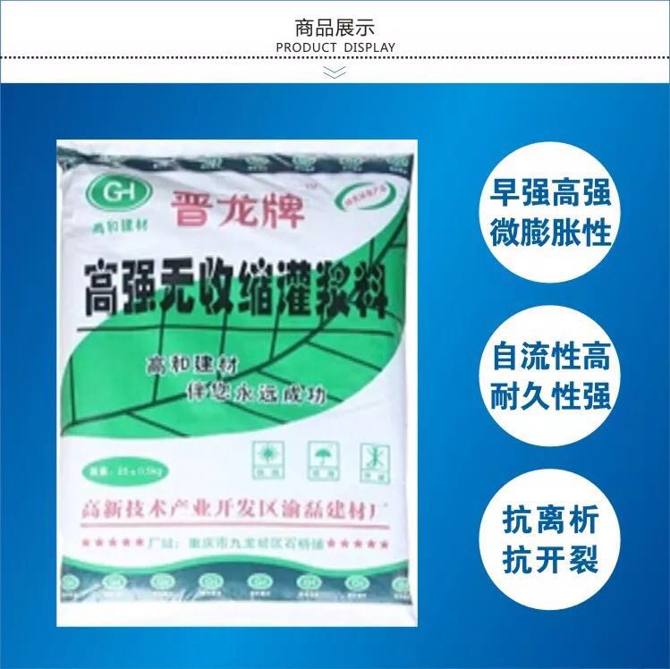 南寧梧州萬秀區(qū)灌漿料廠家直銷價(jià)格優(yōu)惠高強(qiáng)無收縮