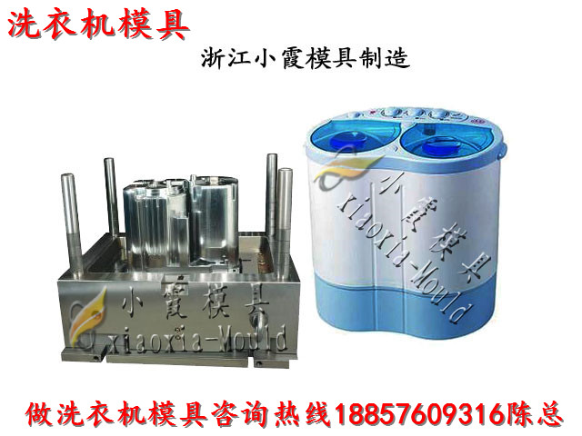 甩水機模具 烘干機模具 智能洗衣機模具 觸屏洗衣機模具