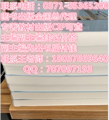 英語老師評職稱出書如何尋找靠譜的圖書出版機構(gòu)自費出書