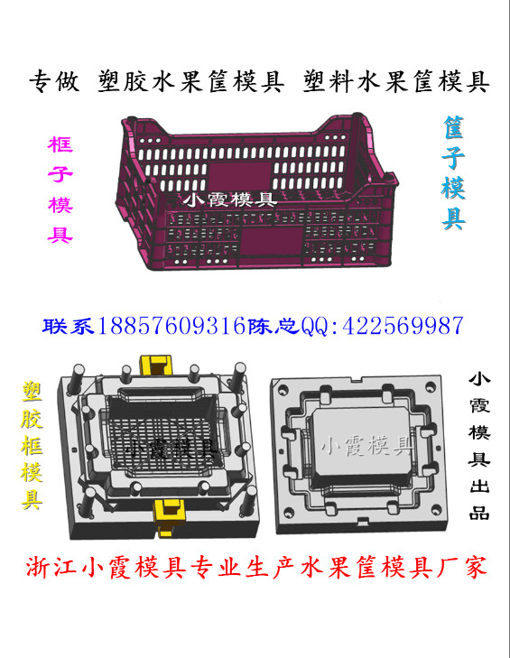 生產(chǎn)運輸蔬菜筐模具 運輸框模具