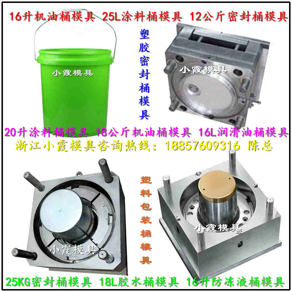 黃巖賣10KG新款密封桶模具 10KG新款機(jī)油桶模具