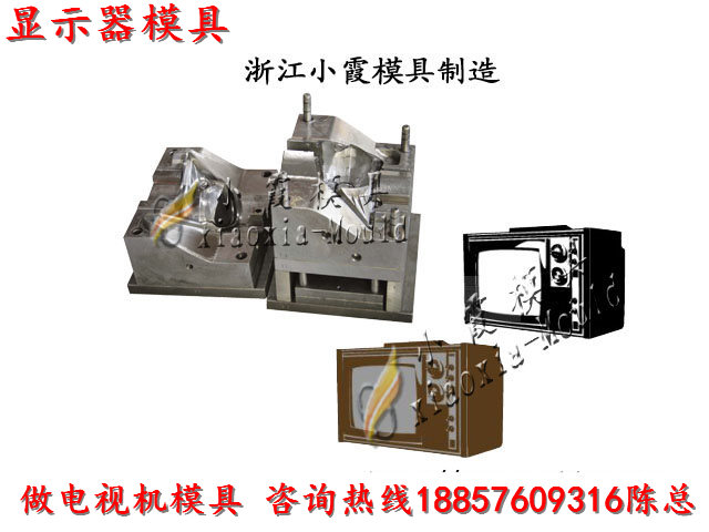 臺州做投影機塑料殼模具 液晶顯示機塑料殼模具