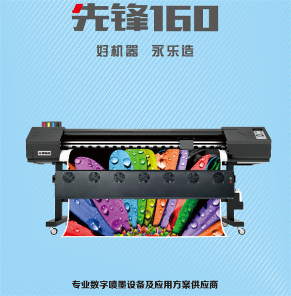 永樂|小型噴繪機(jī)哪個牌子好