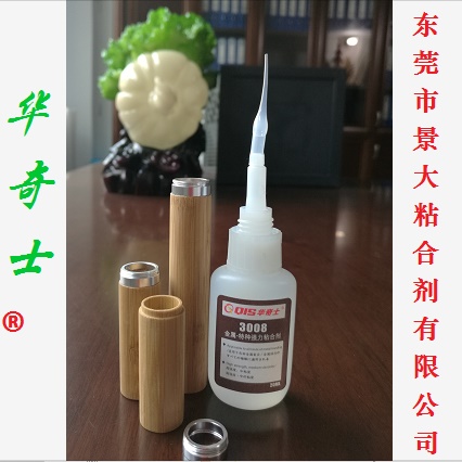 竹子和金屬粘用什么膠水不發(fā)黃不發(fā)白？