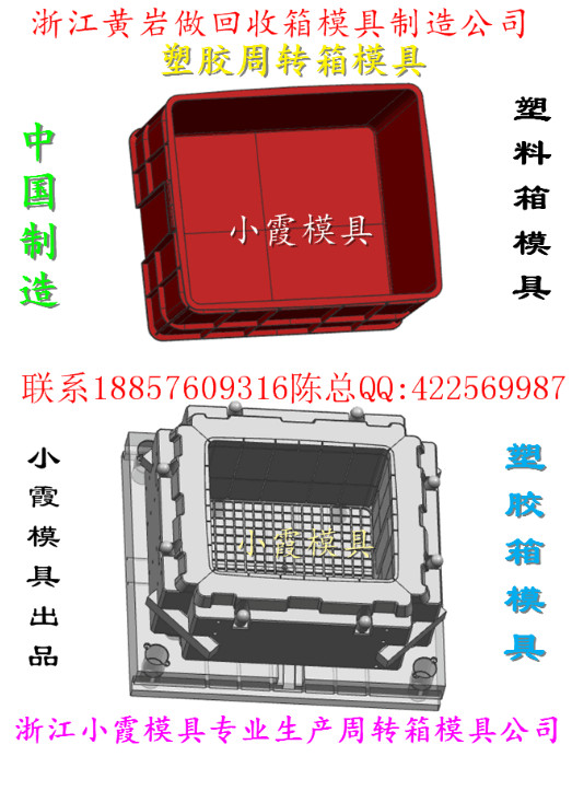 生產(chǎn)運輸注射中專物流箱子模具