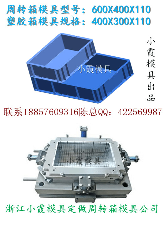 做注塑模具 注射籮筐塑料模具 注塑籮筐塑料模具 框子塑料模具