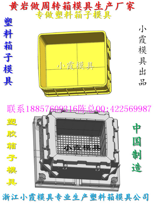 找一副周轉藍子模具