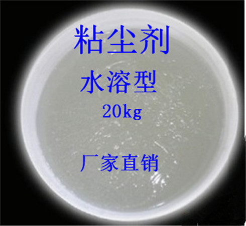 常州水溶性粘塵劑20kg/桶 蘇州涂裝室專用粘塵劑 無漏點(diǎn) 無流掛