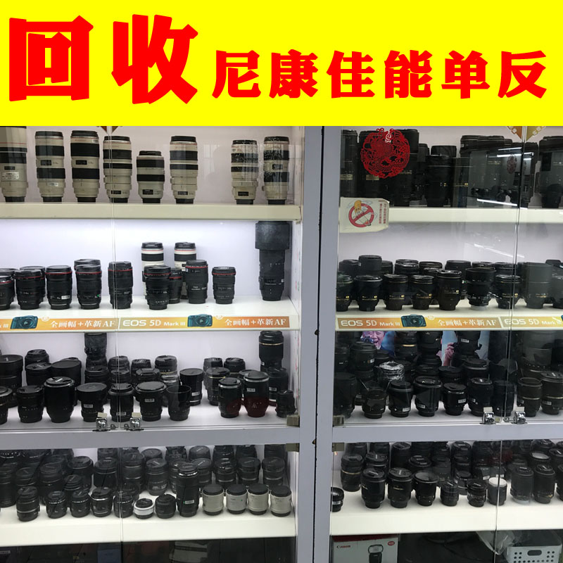 重慶市尼康D5200套機(jī)D5300 D3400 入門(mén)級(jí)回收數(shù)碼高清單反照相機(jī)鏡頭