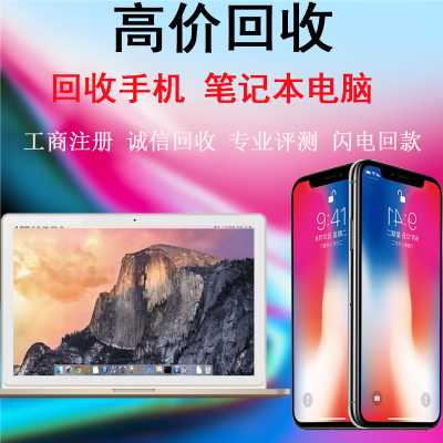 重慶市高價收購蘋果ipad5平板電腦!公平面交