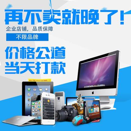 重慶巴南沙坪壩回收蘋果iMac一體機，回收iMac17寸一體機電腦