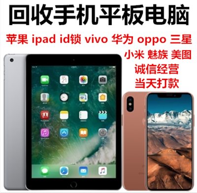 重慶專業(yè)手機(jī)回收蘋果禮品機(jī)iPhone/iPad/iMac一口價(jià)包郵支持上門取件