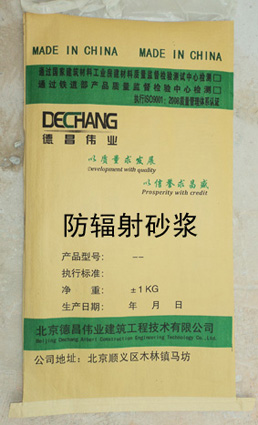 硫酸鋇砂漿 早強(qiáng)防輻射砂漿