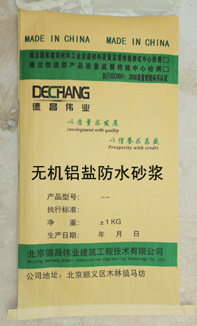 早強(qiáng)防水砂漿 無(wú)機(jī)鋁鹽材料廠家 2018年