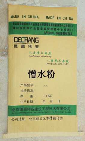 憎水劑 內(nèi)摻防水材料