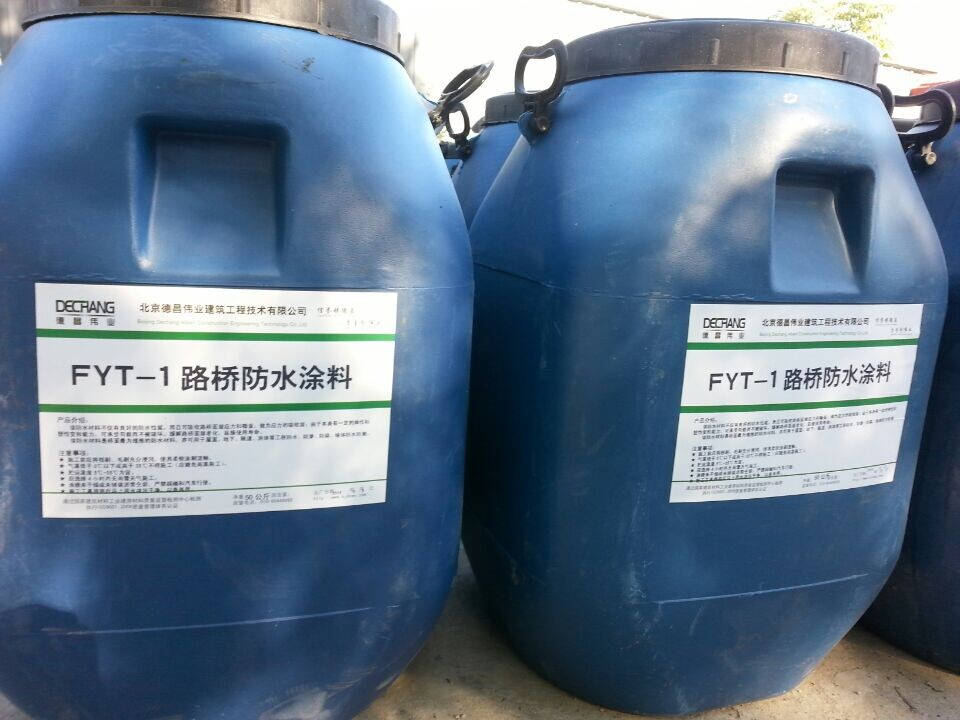 FYT-1改進(jìn)型防水涂料 fyt-1路面橋面防水涂料