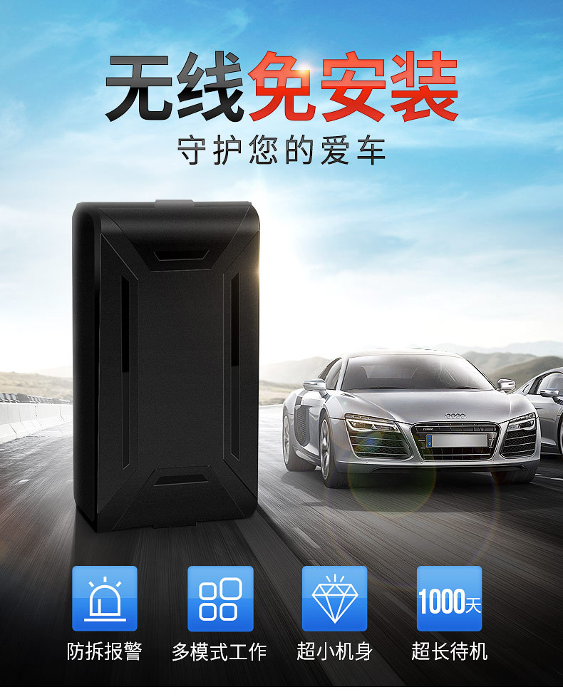 北京安裝微型定位器 GPS 汽車(chē)個(gè)人 跟蹤器追蹤器