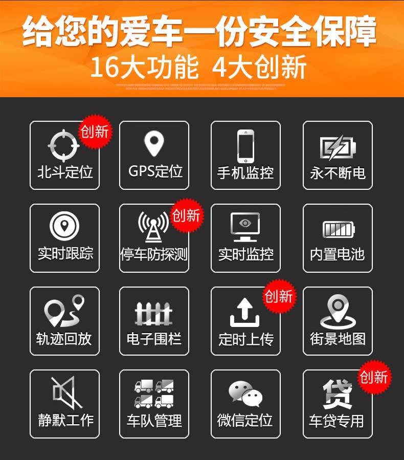 定位器上門安裝 汽車gps 無(wú)線定位器 車載定位器