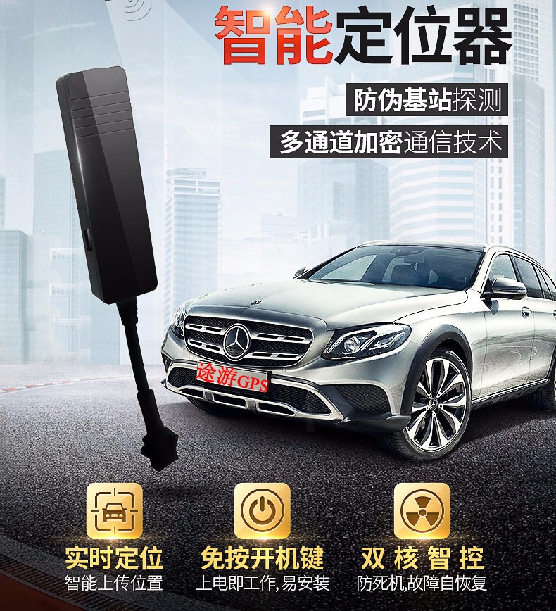 汽車GPS定位器 無線定位系統(tǒng) 防拆gps