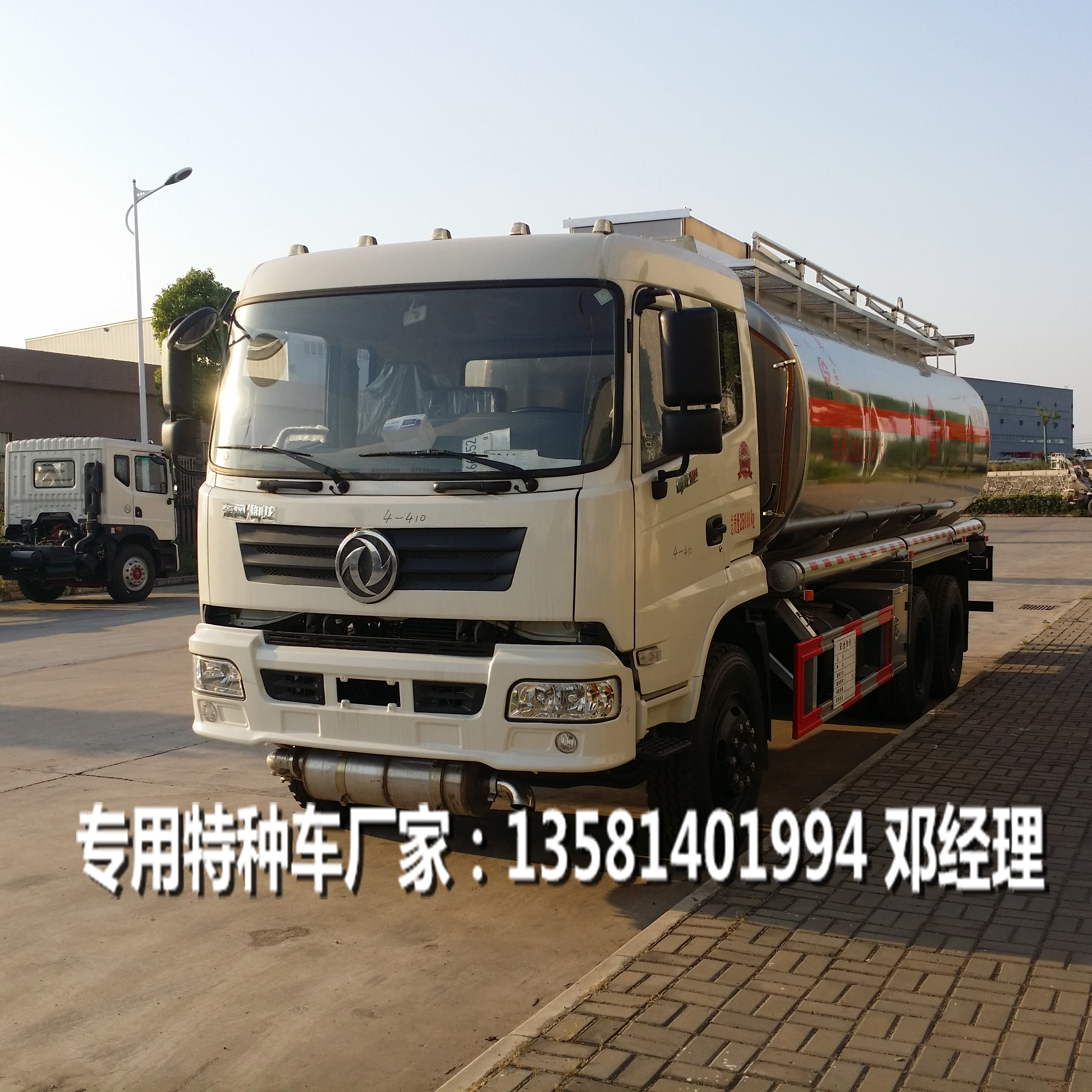 東風(fēng)后八輪15噸鋁合金油罐車(chē) 東風(fēng)御龍后八輪15噸油罐車(chē)