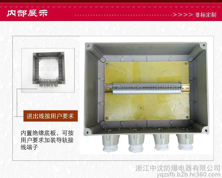 哈爾濱哪里有防爆接線箱BXJ58-200X200X90 300X400 防爆箱