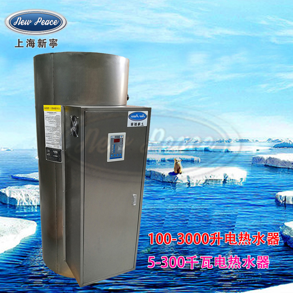 NP570-9熱水爐功率9kw容量570L商用電熱水器