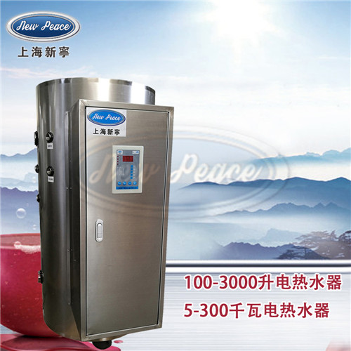 儲(chǔ)熱式電熱水器NP760-24容積760L功率24kw電熱水器