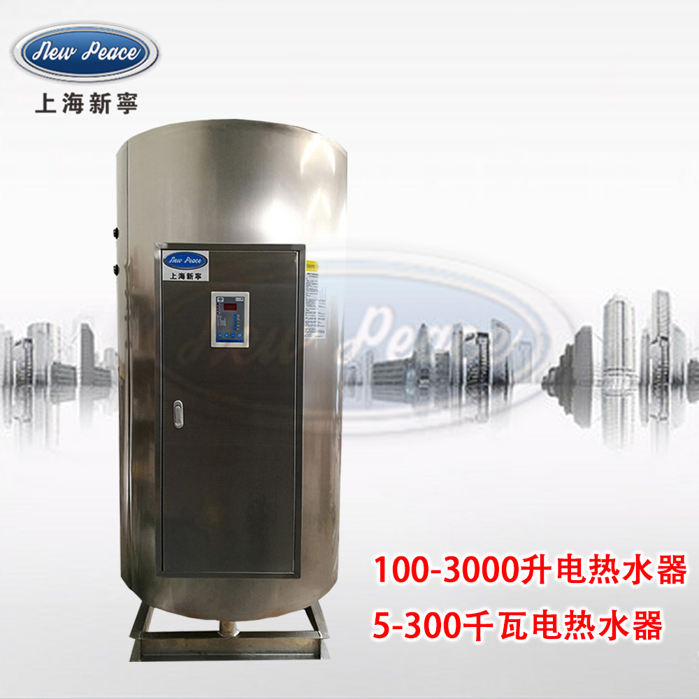 N=1200L（300加侖）NP1200-24儲熱承壓式熱水器 V=24kw