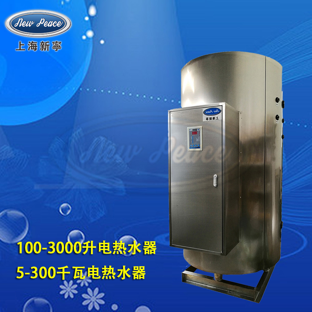 N=1200升（300加侖）NP1200-36工業(yè)電熱水器 V=36千瓦熱水器