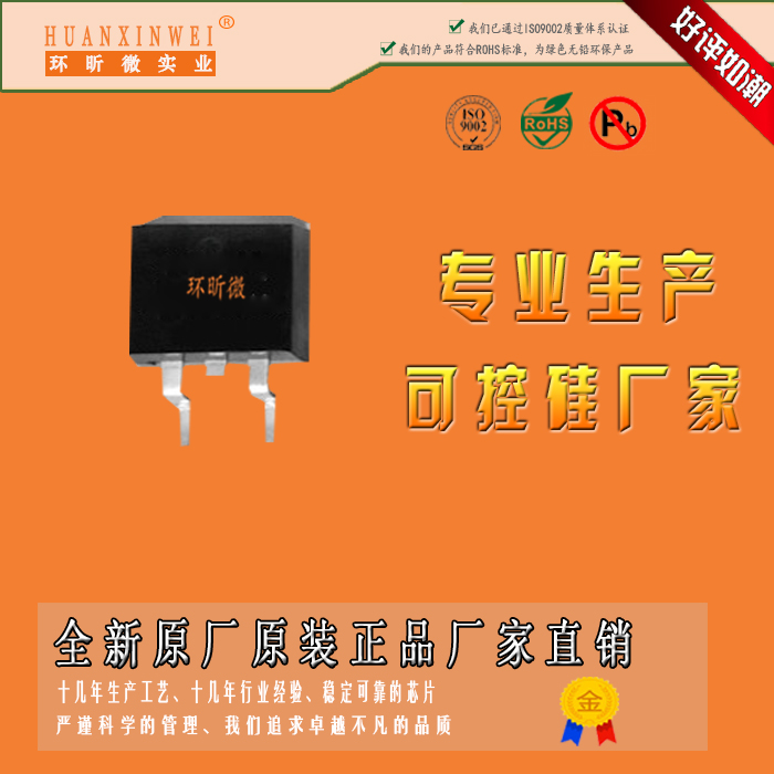 BTA212B-600B貼片可控硅生產(chǎn)廠家BTA212B600B可控硅廠家