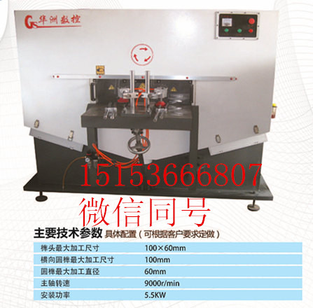 木工機械廠家直銷數(shù)控開榫機 數(shù)控榫槽機 雙頭開榫機