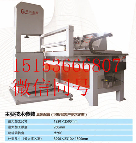 華洲數(shù)控木工機械廠家直銷數(shù)控帶鋸機等木工機械